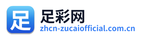足彩网 Logo